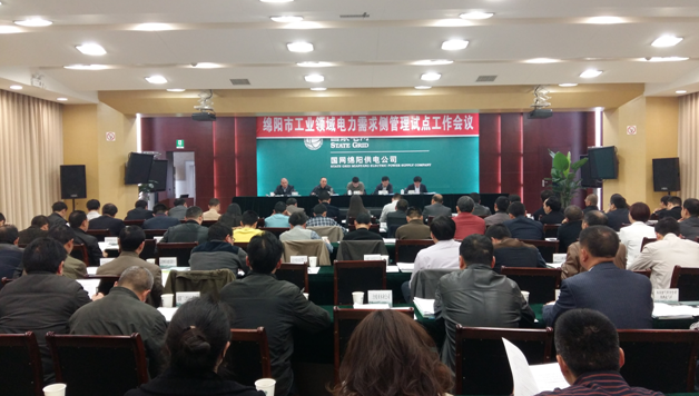 推動(dòng)能源消費(fèi)革命，積極探索需求側(cè)、售電側(cè)、           電力直接交易“三位一體”新模式---綿陽市工業(yè)領(lǐng)域電力需求側(cè)管理試點(diǎn)工作啟動(dòng)