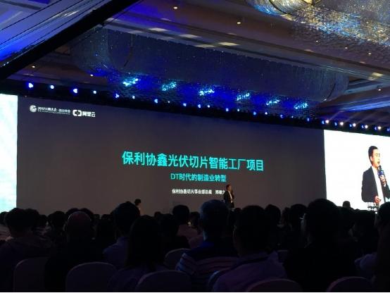 保利協(xié)鑫鄭雄久：“若大數(shù)據(jù)將良品率提升一個(gè)點(diǎn)，就是一個(gè)億”