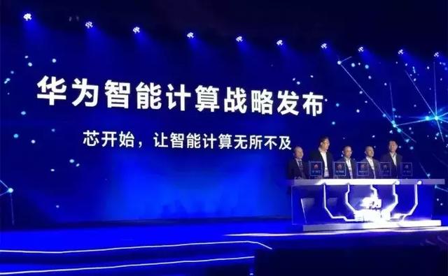 “+智能”的華為云，將帶來怎樣的未來？