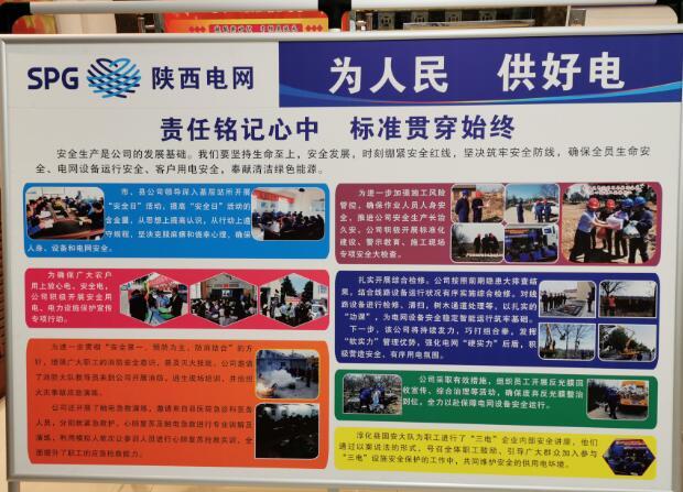 淳化供電分公司營造濃厚企業(yè)文化氛圍 服務企業(yè)高質(zhì)量發(fā)展