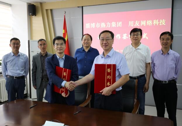 淄博市熱力集團(tuán)選擇用友NC Cloud，提升集團(tuán)數(shù)智化管控能力