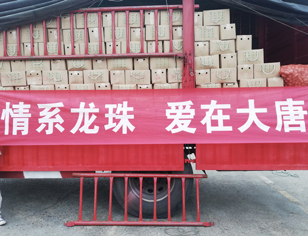 大唐耒陽(yáng)發(fā)電公司：消費(fèi)助農(nóng)再發(fā)力，助力脫貧“雙豐收”