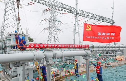 《人民日?qǐng)?bào)》發(fā)表國家電網(wǎng)有限公司黨組書記、董事長毛偉明署名文