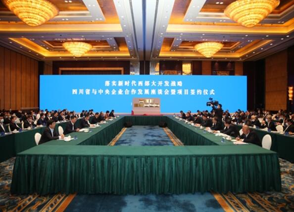 江毅出席四川省與中央企業(yè)合作發(fā)展座談會暨項目簽約儀式、與東方電氣董事長鄒磊會談
