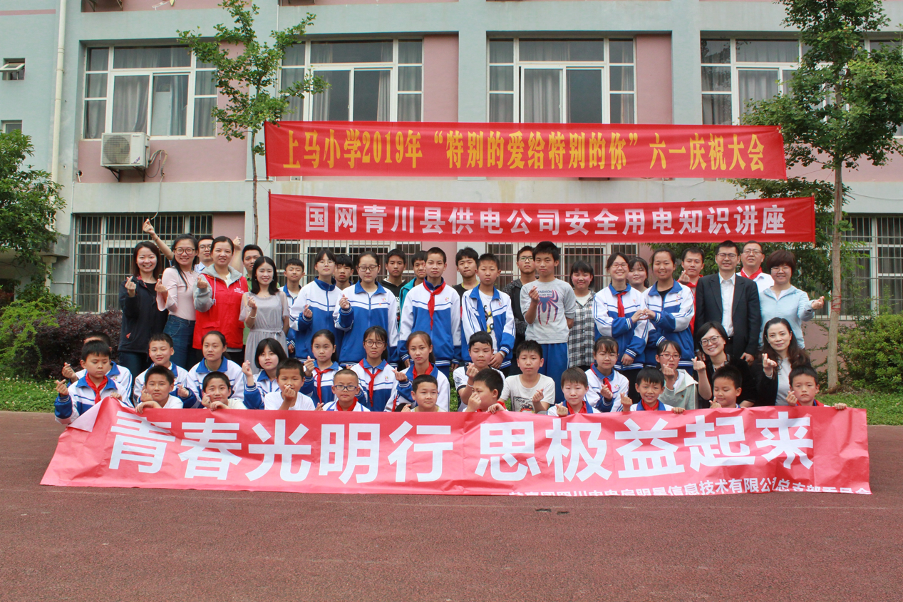 國網(wǎng)信通股份公司榮獲第十五屆人民企業(yè)社會責(zé)任獎(jiǎng)