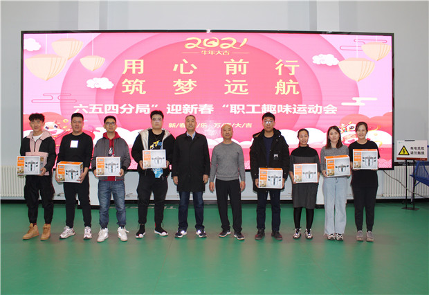 六五四供電分局開展“用心前行，筑夢遠(yuǎn)航”迎新春趣味運(yùn)動(dòng)會