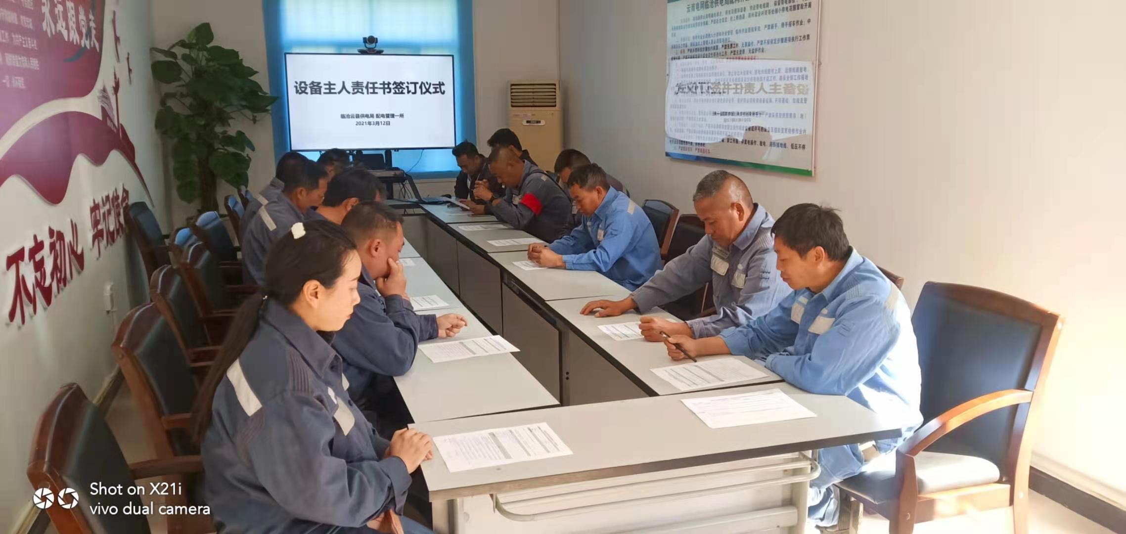 臨滄云縣供電局明確配網(wǎng)設(shè)備主人，提升運(yùn)維質(zhì)量