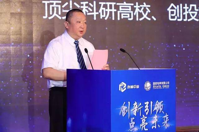 國網(wǎng)英大國際控股集團有限公司董事長、黨委書記 楊東偉：創(chuàng)新發(fā)展綠色金融 支撐公司碳達峰碳中和行動方案落地