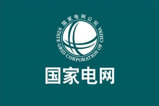 重磅！辛保安再提國網(wǎng)5年3500億美元投資，力推電網(wǎng)轉(zhuǎn)型升級！
