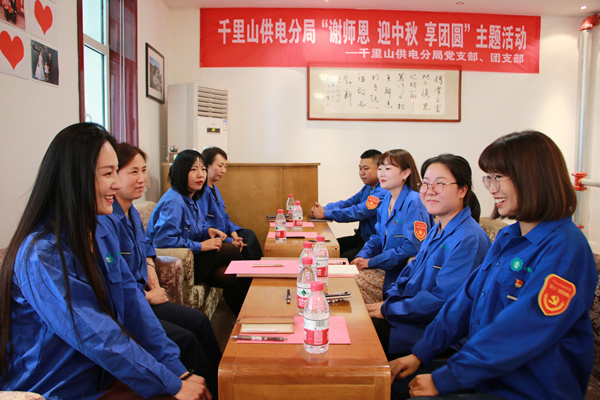 烏海電業(yè)局千里山分局：尊師重道念師恩，月滿中秋人團(tuán)圓
