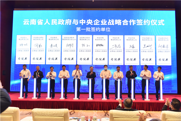 華電集團公司黨組成員、副總經(jīng)理吳敬凱參加中央企業(yè)援藏工作會議并到西藏、云南區(qū)域企業(yè)調(diào)研