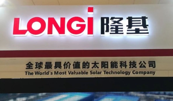 隆基：拆解“雙碳”之路的新“盲盒”