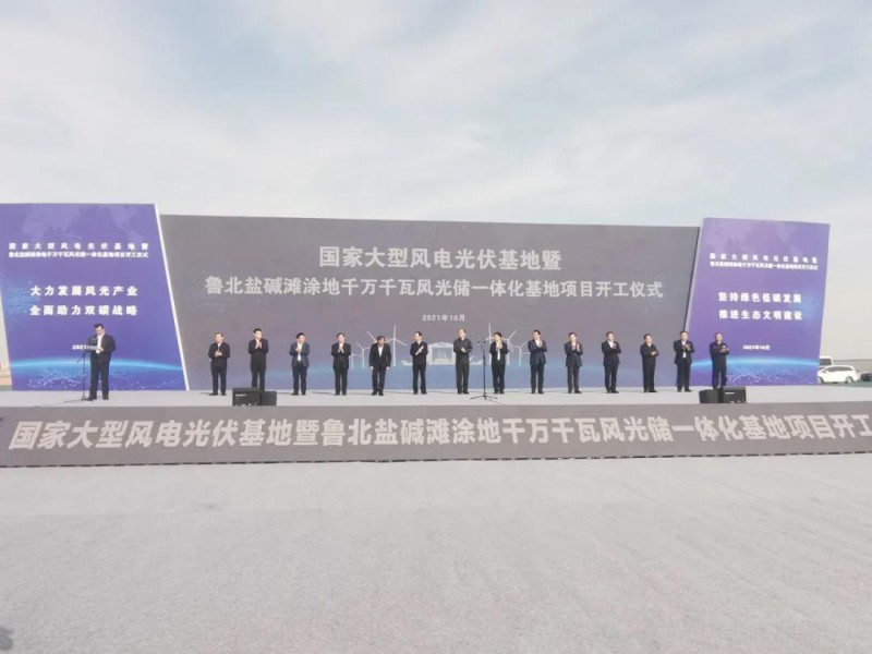 90億投資！國家大型光伏基地山東200萬千瓦光伏項(xiàng)目開工