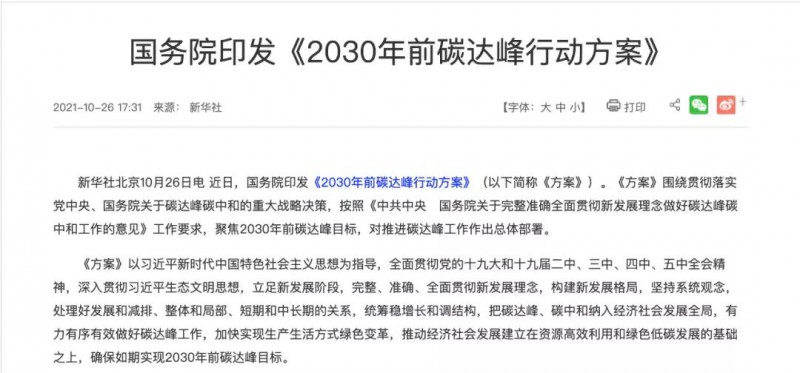 我們的光伏企業(yè)，做事的格局要再大一些，事業(yè)的境界要再高一點(diǎn)，為國(guó)的情懷要再濃一點(diǎn)！