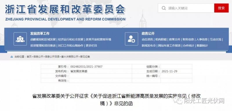 浙江：大力推進“隔墻售電”，支持風電光伏項目與電力用戶開展直接交易！