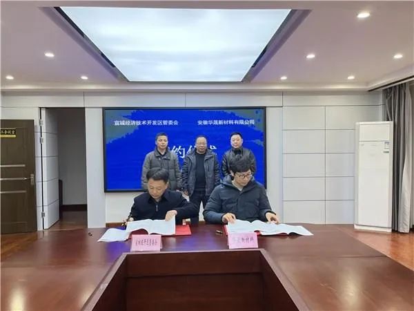 總投資6.4億！碳一新能源3.5GW異質(zhì)結(jié)電池專用單晶硅片項(xiàng)目落戶宣城