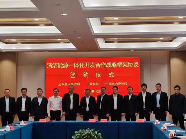 145億元！這三方簽訂清潔能源一體化開發(fā)協(xié)議