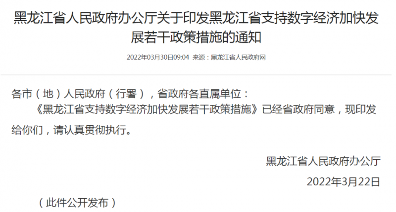 黑龍江：優(yōu)先安排風(fēng)電、光伏指標(biāo)！支持新能源源網(wǎng)荷儲(chǔ)一體化配套建設(shè)！