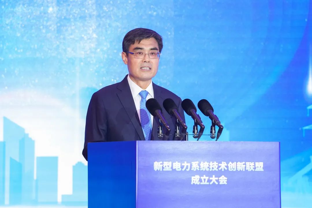 舒印彪出席新型電力系統技術創(chuàng)新聯盟成立大會