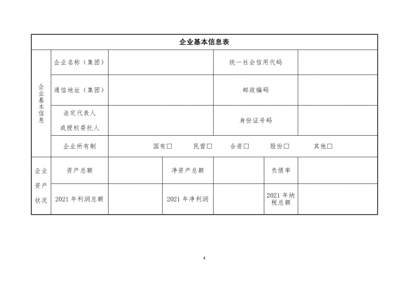 10個光伏項(xiàng)目！廣南縣發(fā)布“十四五”新能源項(xiàng)目投資主體優(yōu)選公告