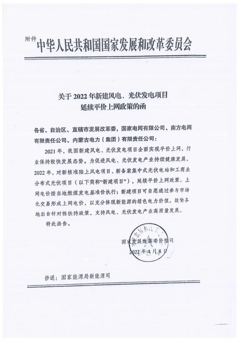 重磅！2022光伏政策發(fā)布，戶用仍有補(bǔ)貼可能