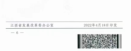 整治未批先建、安裝企業(yè)資質(zhì)需報(bào)備！江西省能源局印發(fā)《關(guān)于推廣贛州市戶用光伏發(fā)電經(jīng)驗(yàn)做法的通知》
