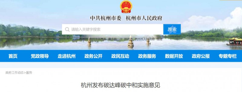 杭州：加快分布式光伏整縣開(kāi)發(fā) 鼓勵(lì)“源網(wǎng)荷儲(chǔ)”一體化等應(yīng)用！