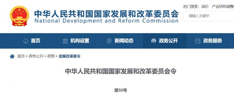 國(guó)家發(fā)改委：10MW以上集中式太陽(yáng)能電站須每季度上報(bào)可靠性信息，6月1日起正式施行！