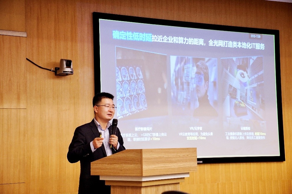 算網(wǎng)融合，以光強(qiáng)算，打造數(shù)字經(jīng)濟(jì)核心生產(chǎn)力