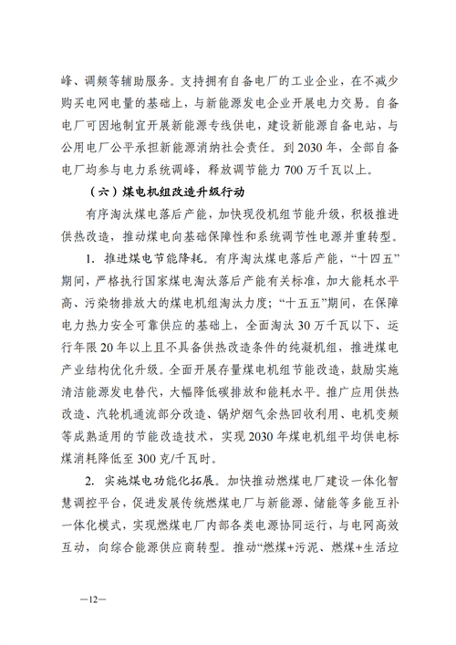 蒙西：建設(shè)國家級風電光伏基地 到2030年新能源發(fā)電裝機規(guī)模達2億千瓦！