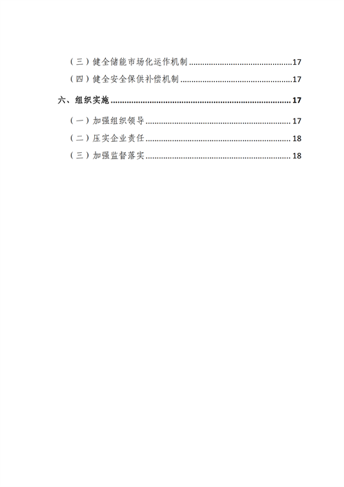 蒙西：建設(shè)國家級風電光伏基地 到2030年新能源發(fā)電裝機規(guī)模達2億千瓦！