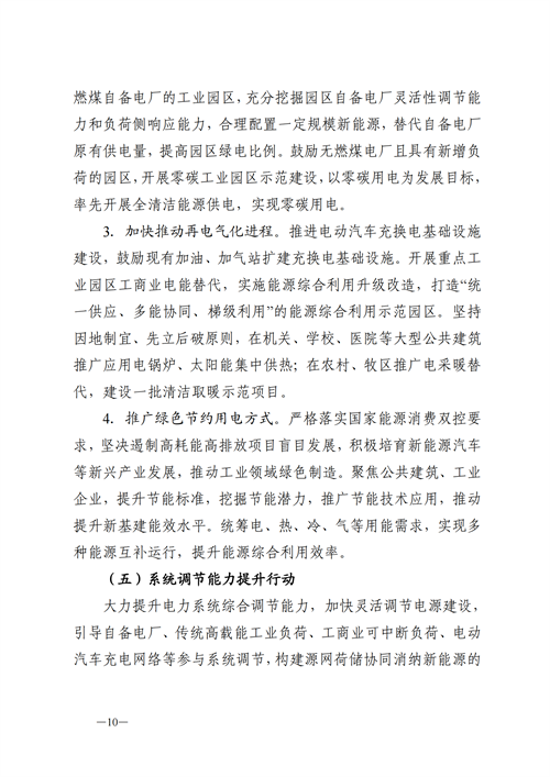 蒙西：建設(shè)國家級風電光伏基地 到2030年新能源發(fā)電裝機規(guī)模達2億千瓦！