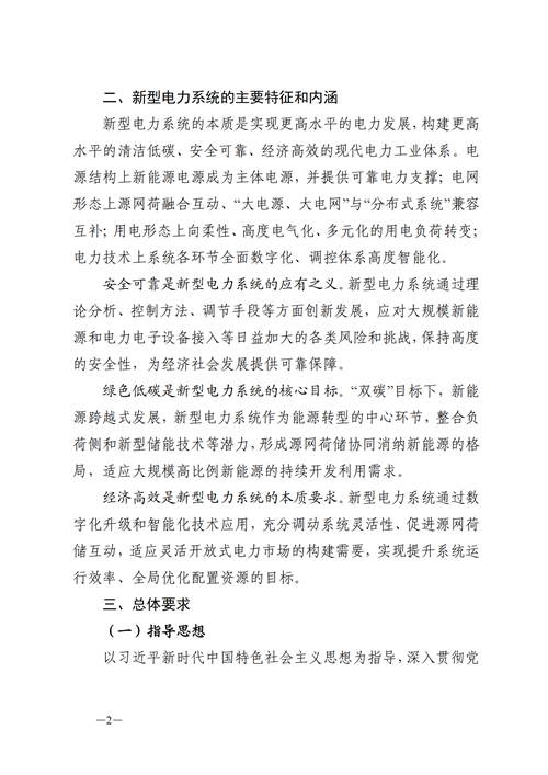 蒙西：建設(shè)國家級風電光伏基地 到2030年新能源發(fā)電裝機規(guī)模達2億千瓦！