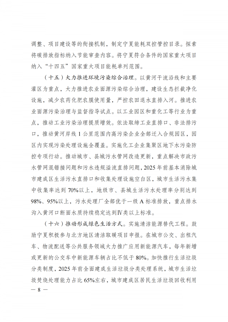 國家發(fā)改委：大力推廣光伏治沙項目 2025年實現(xiàn)可再生能源裝機占比55%！
