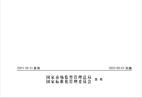 又一政策落實！事關光伏電站、儲能電站（附標準全文）