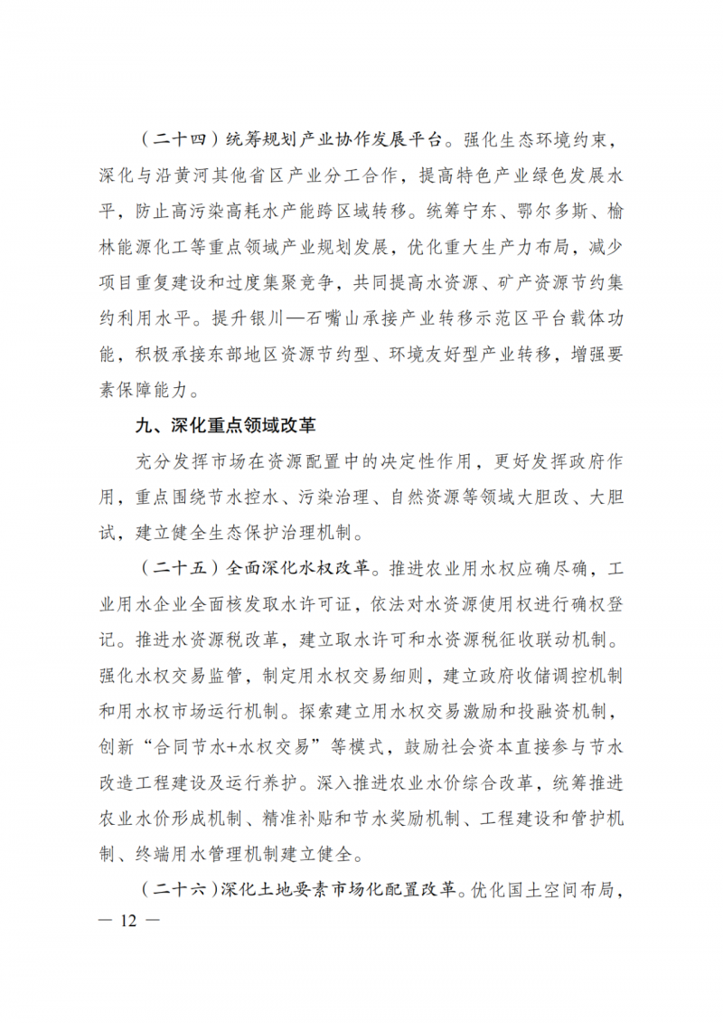 國家發(fā)改委：大力推廣光伏治沙項目 2025年實現(xiàn)可再生能源裝機占比55%！