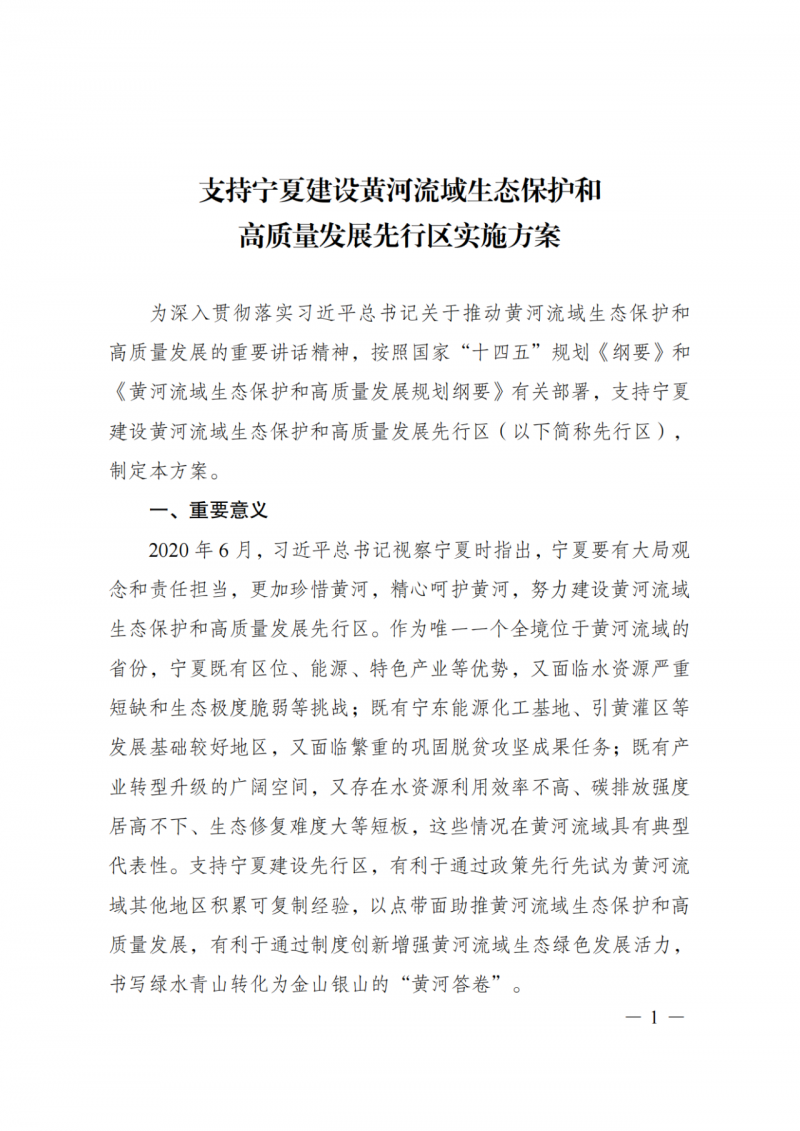 國家發(fā)改委：大力推廣光伏治沙項目 2025年實現(xiàn)可再生能源裝機(jī)占比55%！