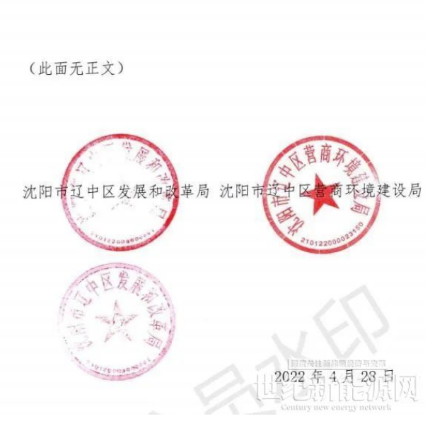 遼寧沈陽遼中區(qū)：暫停受理分布式光伏項目申請！