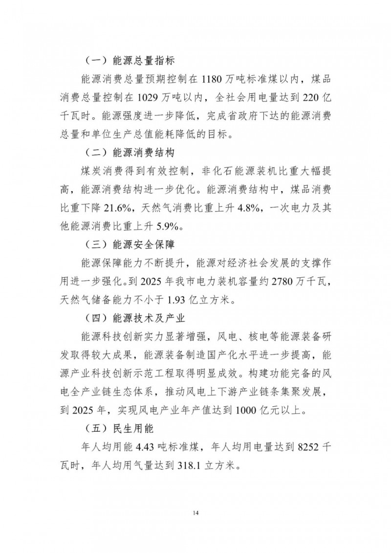 著力打造多元清潔能源供應(yīng)體系！廣東陽江市發(fā)布《能源發(fā)展“十四五”規(guī)劃》（征求意見稿）
