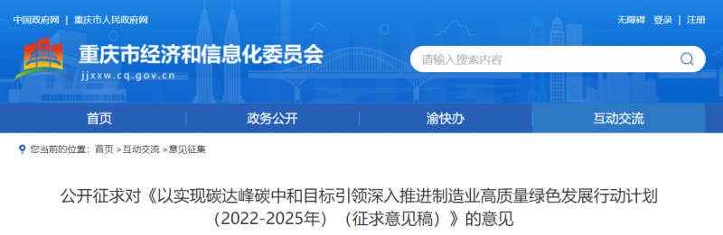 重慶：鼓勵(lì)市內(nèi)新建風(fēng)電、分布式光伏電站配套建設(shè)儲(chǔ)能設(shè)施