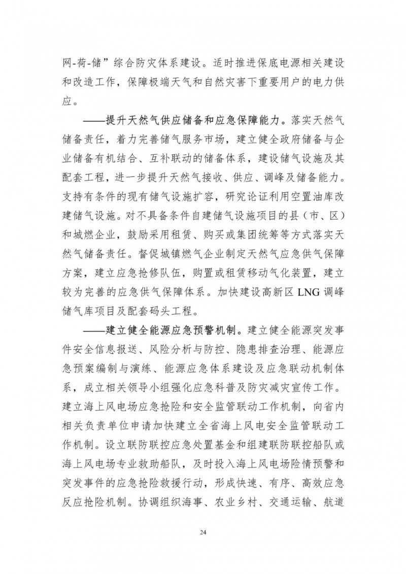 著力打造多元清潔能源供應(yīng)體系！廣東陽江市發(fā)布《能源發(fā)展“十四五”規(guī)劃》（征求意見稿）