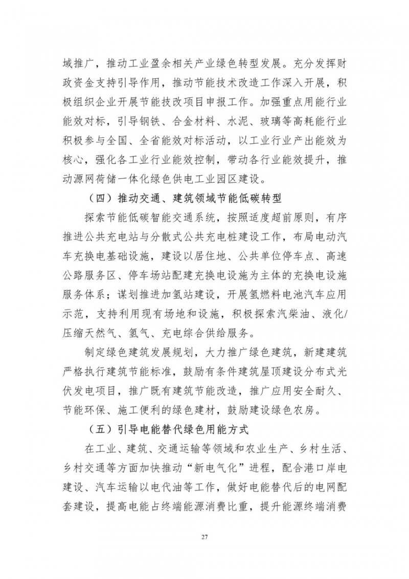 著力打造多元清潔能源供應(yīng)體系！廣東陽江市發(fā)布《能源發(fā)展“十四五”規(guī)劃》（征求意見稿）