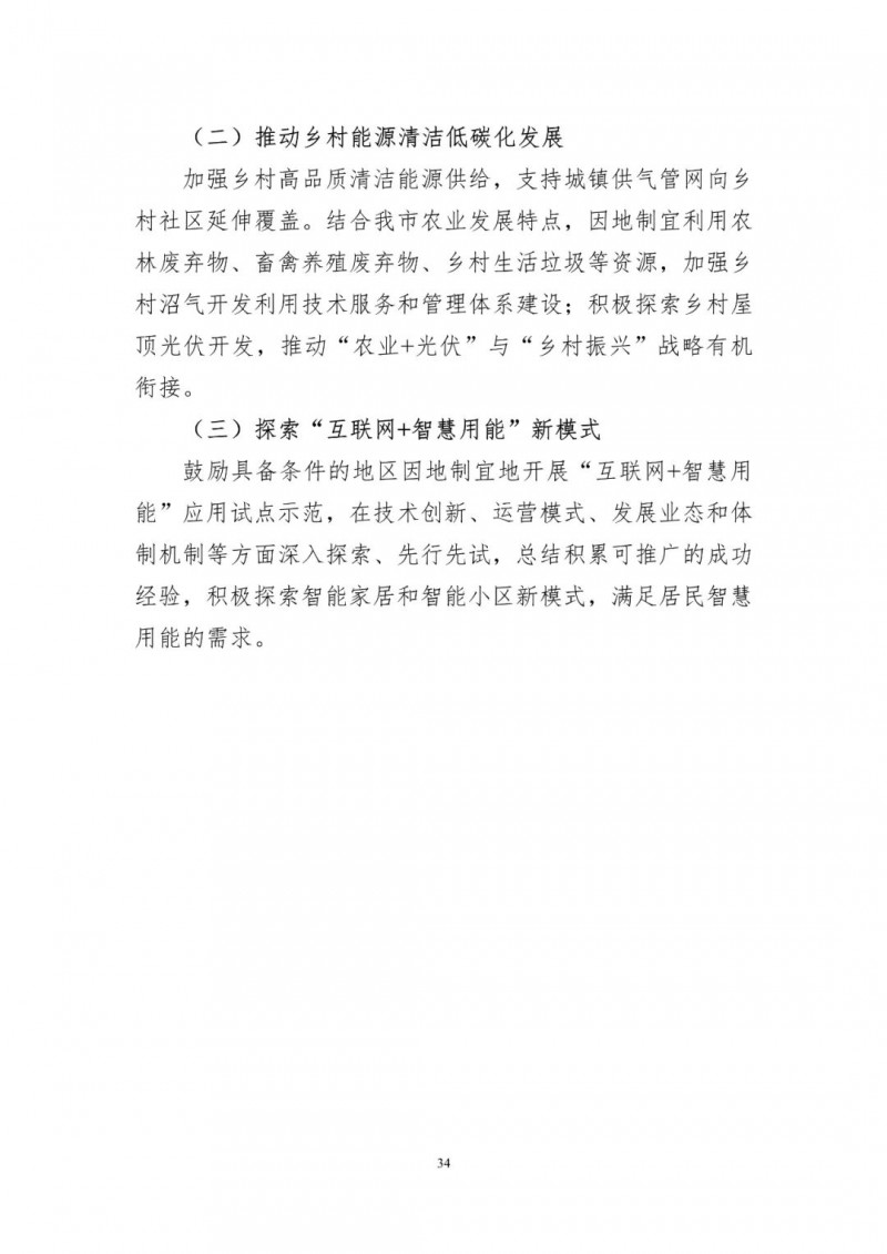 著力打造多元清潔能源供應(yīng)體系！廣東陽江市發(fā)布《能源發(fā)展“十四五”規(guī)劃》（征求意見稿）