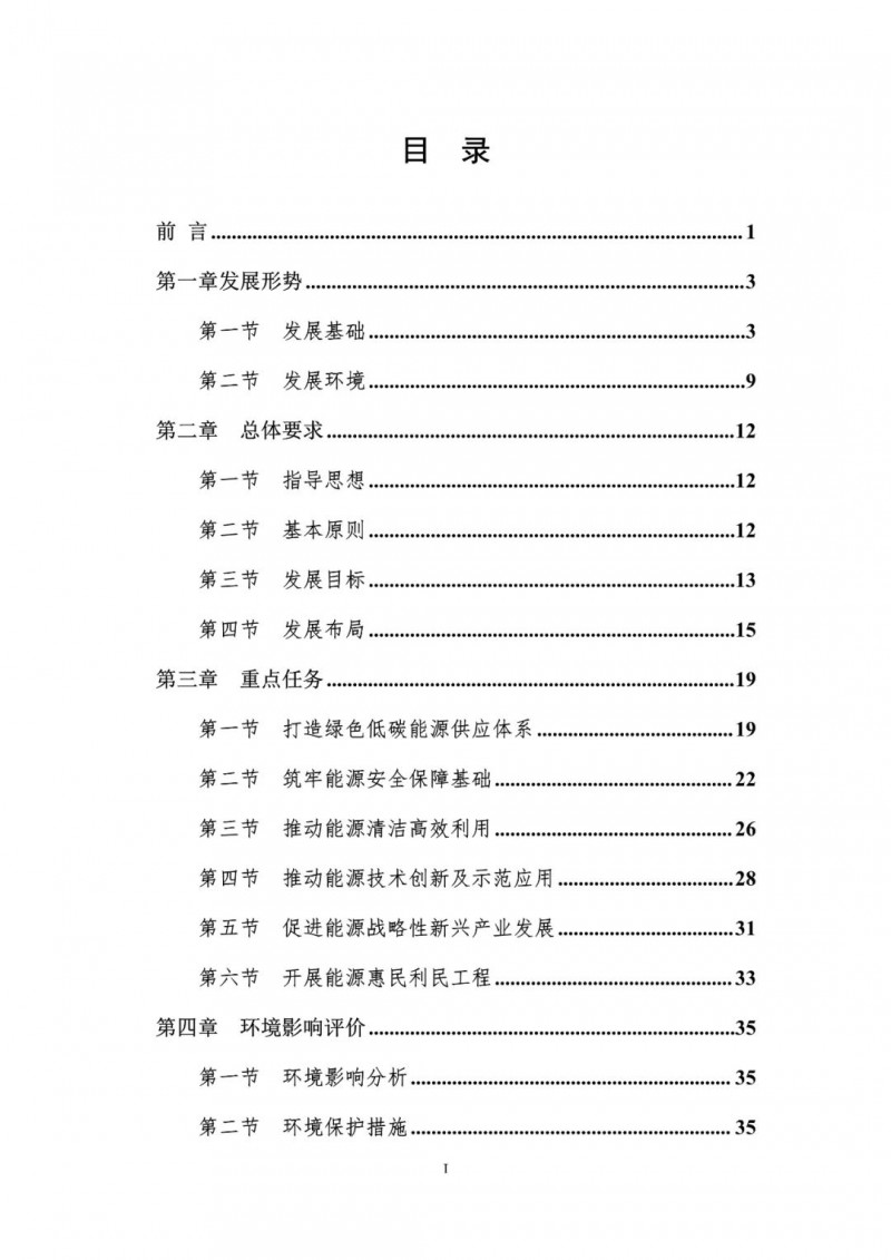 著力打造多元清潔能源供應(yīng)體系！廣東陽江市發(fā)布《能源發(fā)展“十四五”規(guī)劃》（征求意見稿）