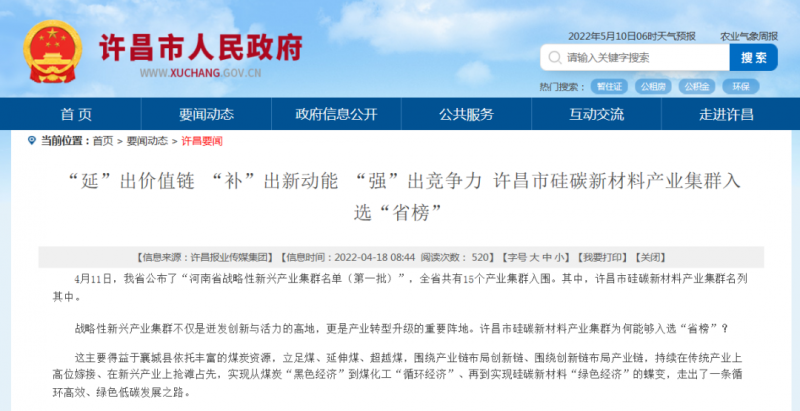 河南許昌：到2023年將建成30GW太陽能電池片“超級工廠”！