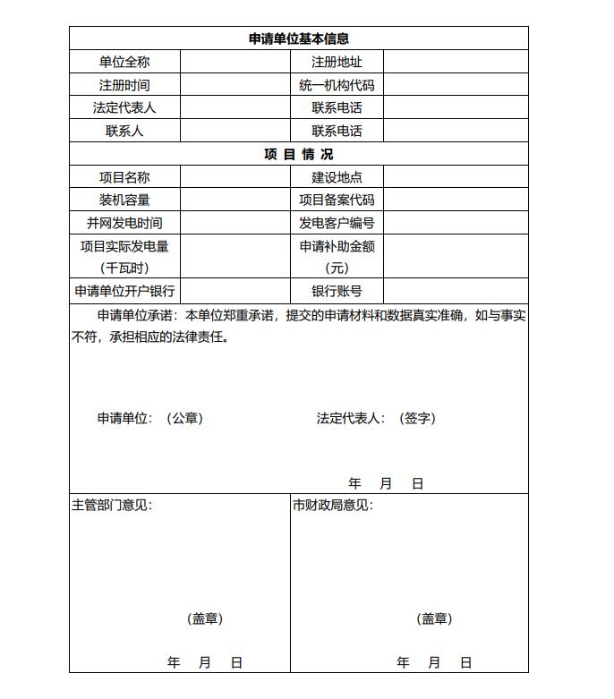 浙江永康：鼓勵(lì)“光伏村、光伏鎮(zhèn)”建設(shè)，新建分布式光伏度電補(bǔ)貼0.1元連補(bǔ)3年！