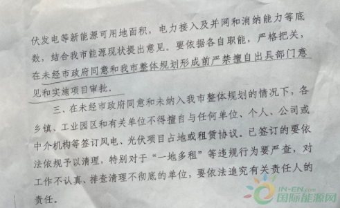 河北一市發(fā)布政策！未經(jīng)市政府同意前，嚴禁審批