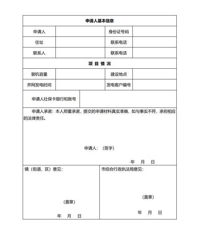 浙江永康：鼓勵(lì)“光伏村、光伏鎮(zhèn)”建設(shè)，新建分布式光伏度電補(bǔ)貼0.1元連補(bǔ)3年！
