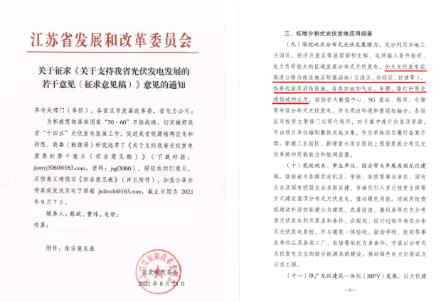城市發(fā)展新風口 分布式光伏“瞄準”車棚！