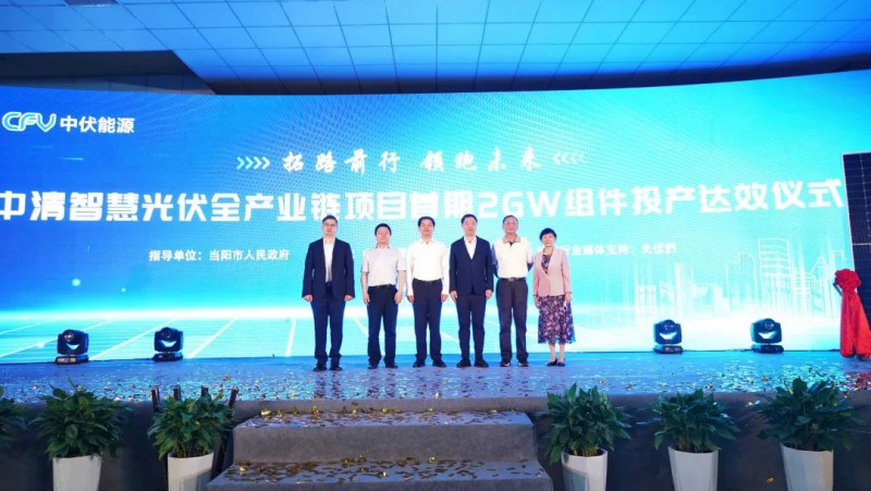 投資30億！中清2GW Topcon組件工廠投產(chǎn)